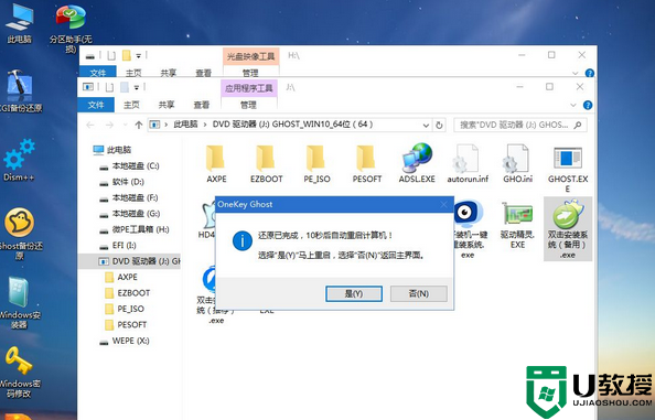 重装win10怎么用guid_uefi gpt安装原版win10的步骤