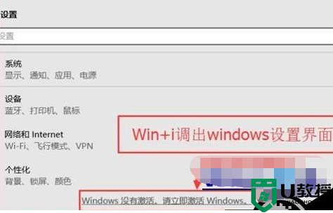 Win10桌面右下角显示“激活windows10转到设置以激活windows”如何解决