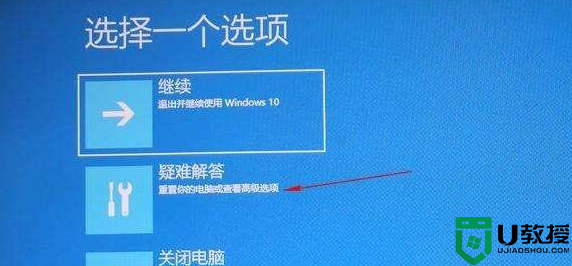 装影子系统bad system config info win10的解决教程