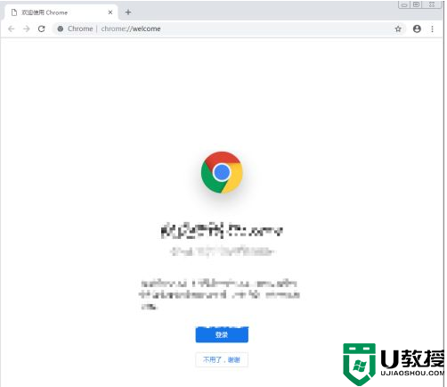 谷歌浏览器登录不了账号怎么办 电脑chrome无法登录账户如何解决
