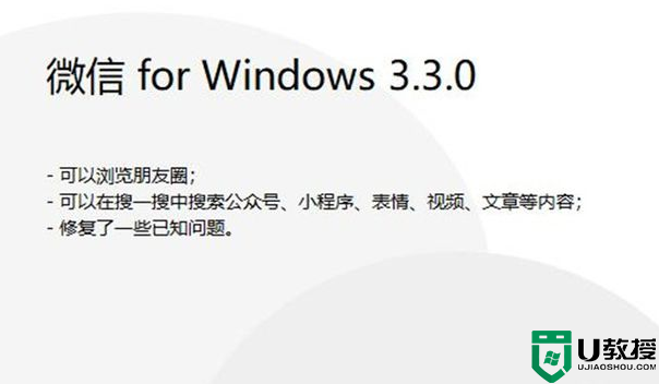 登不上电脑版微信怎么办了_电脑微信版登不上去了如何解决