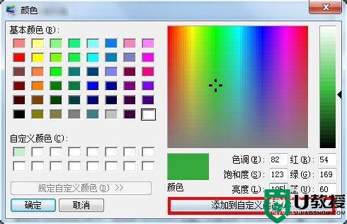 win7窗口背景颜色如何设置_自定义调节win7窗口颜色的方法