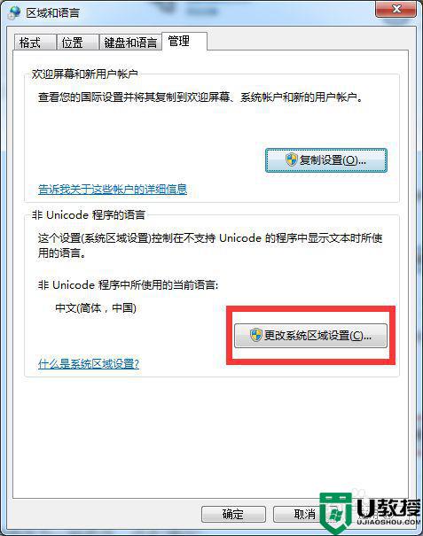 win7记事本打开中文全是乱码什么原因_win7记事本打开中文全是乱码的解决方法