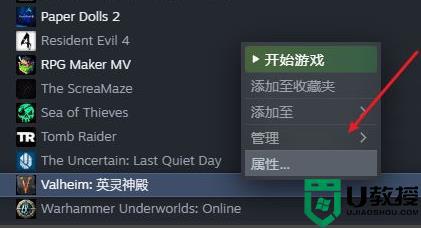 Steam云状态无法同步是怎么回事 steam云状态无法同步如何修复