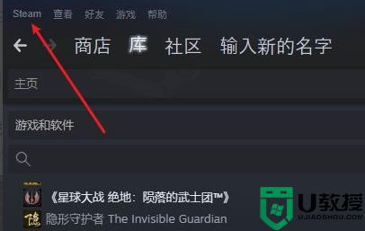 Steam云状态无法同步是怎么回事_steam云状态无法同步如何修复