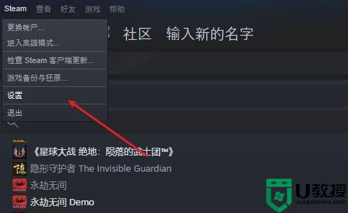 Steam云状态无法同步是怎么回事_steam云状态无法同步如何修复