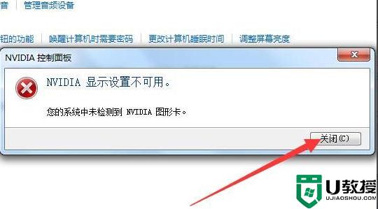 nvidia显示设置不可用系统,您的系统未检测到NVIDIA图形卡怎么解决
