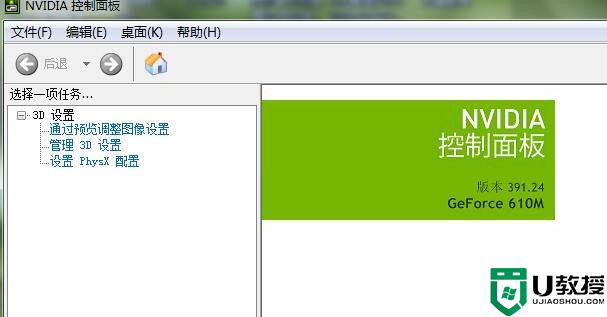 nvidia显示设置不可用系统,您的系统未检测到NVIDIA图形卡怎么解决