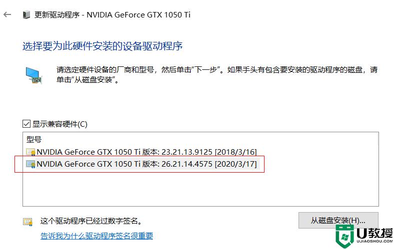 nvidia无法检索设置请稍后重试怎么回事 英伟达驱动无法检索设置如何解决