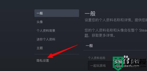 steam库存为私密状态怎么打开_steam怎么解除库存私密状态