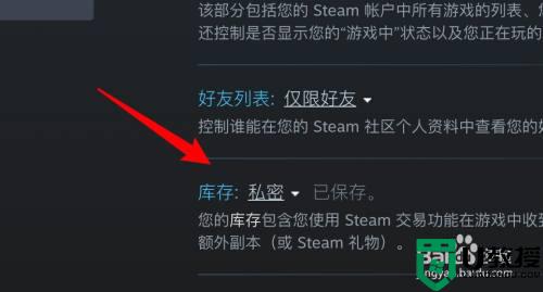 steam库存为私密状态怎么打开_steam怎么解除库存私密状态