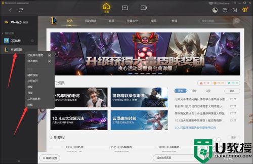 wegame怎么卸载游戏_wegame如何卸载游戏