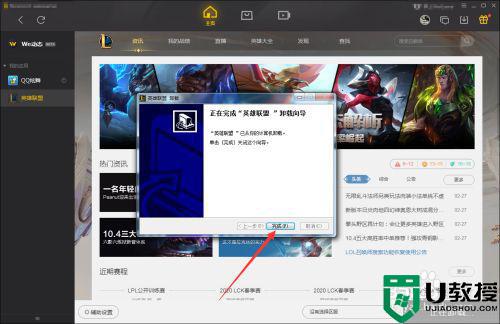 wegame怎么卸载游戏_wegame如何卸载游戏