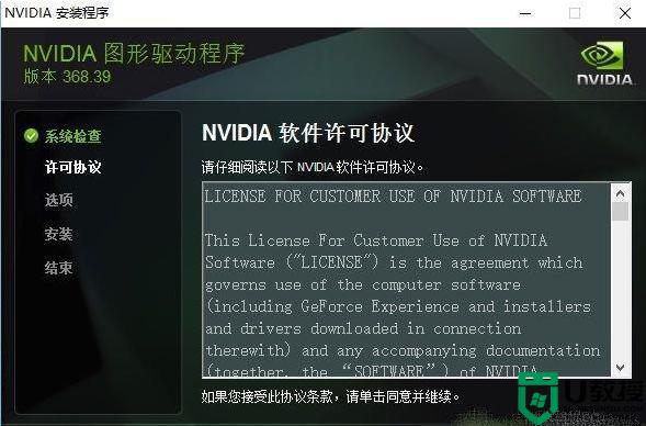 Nvidia的官方网站为何不能下载驱动_nvidia官网无法下载驱动如何解决