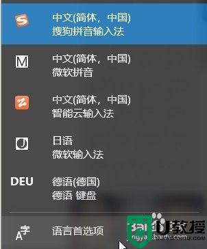 windows10如何安装日语输入法安装包_给win10安装日语输入法的方法