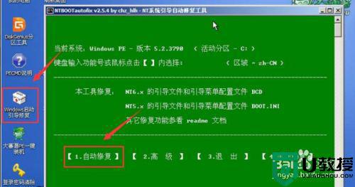 window7开机黑屏reboot and select proper boot device修复方法