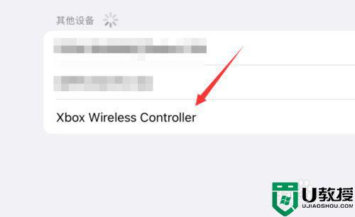 xbox手柄连接ipad教程_Xbox手柄如何连接ipad