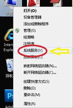 windows防火墙无法更改某些设置 70422怎么办_win7出现windows防火墙无法更改某些设置0x80070422错误如何解决