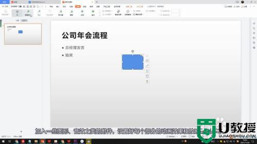 wps怎么做ppt_怎么样用wps做ppt