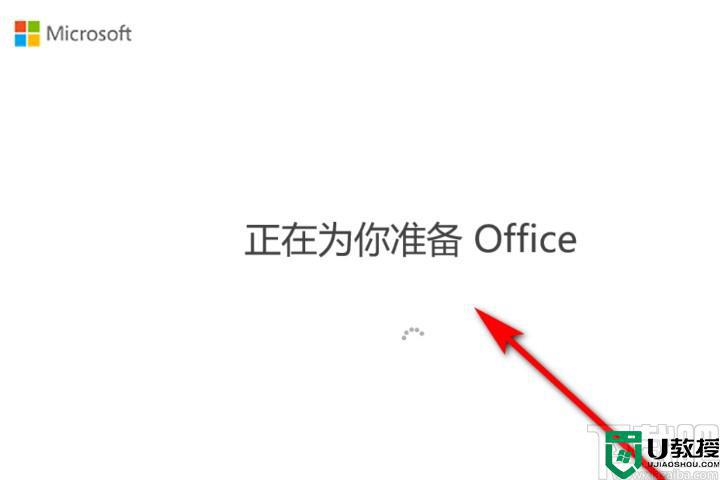 怎样激活win10系统的Office办公软件_win10系统激活Office办公软件的详细教程