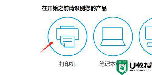 惠普打印机驱动如何下载安装_惠普打印机驱动下载安装教程
