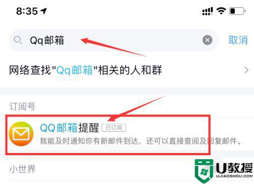 QQ邮箱在哪里找_手机/电脑登录qq在哪里找qq邮箱