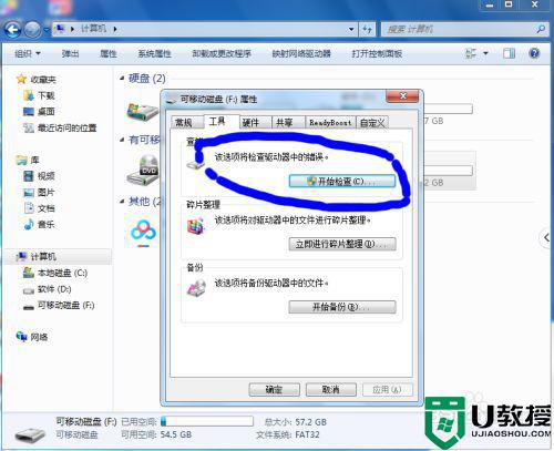 u盘显示文件或目录损坏且无法读取是怎么回事_u盘提示文件或目录损坏且无法读取如何解决