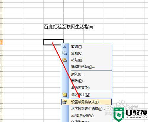 excel表格怎么换行_excel换行的图文教程