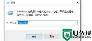 如何解除win7系统安全模式_图文教你解除win7安全模式的方法