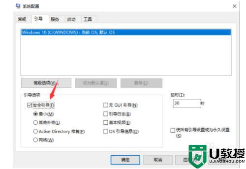 如何解除win7系统安全模式_图文教你解除win7安全模式的方法