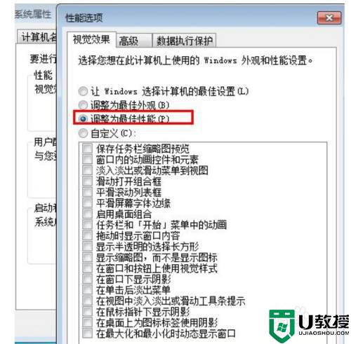 win7系统卡顿怎么优化_win7电脑越用越卡如何优化