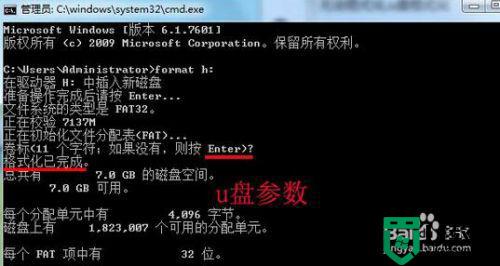 windows7无法格式化u盘怎么办_windows7格式化不了u盘解决方法