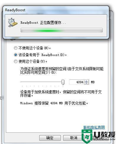 怎样打开win7readyboost_win7如何开readyboost