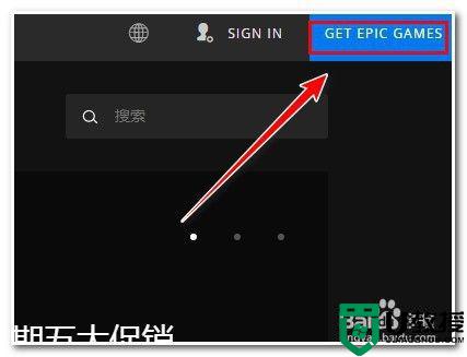 epic中文设置步骤_epic如何设置简体中文