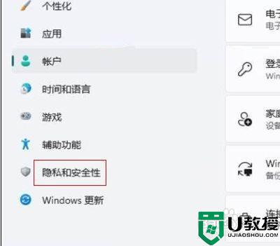 win11定位在哪里_win11定位怎么打开