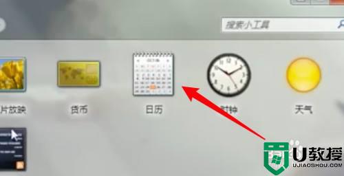 如何为桌面添加日历win10_win10桌面添加日历的操作步骤