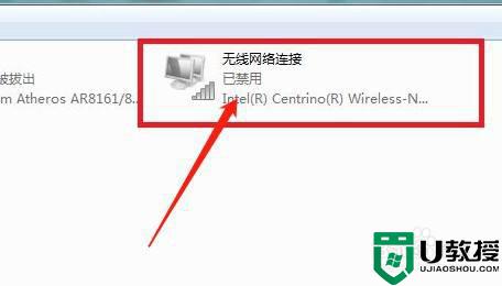 win7无线网络连接红叉怎么办_win7无线wifi显示红叉如何解决