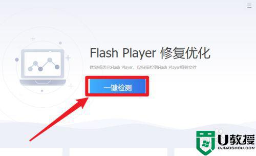 win7flash插件在哪里开启_win7开启flash插件的详细步骤