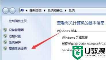 win7视觉效果怎么设置最好_win7视觉效果自定义调整最佳方法