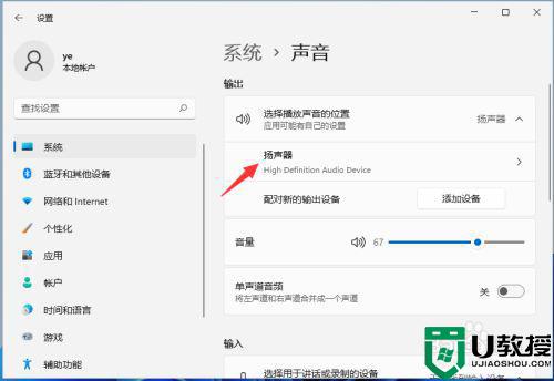 win11杜比音效怎么开_win11杜比音效在哪