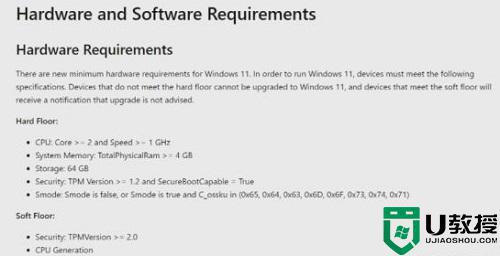 win11对处理器的要求是什么_windows11处理器要求列表