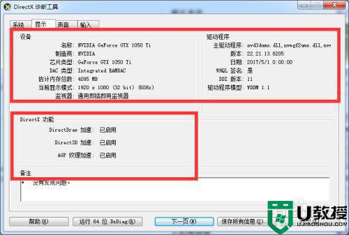 win10玩仁王游戏出现闪退如何解决_win10玩仁王游戏出现闪退的五种解决方法