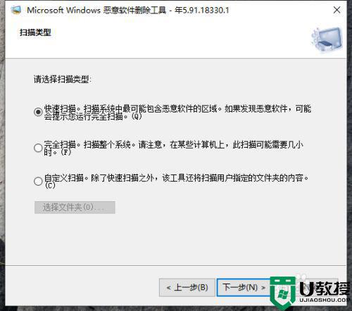 windows10下载了牛氓软件怎么删除_教你清除win10系统流氓软件的方法