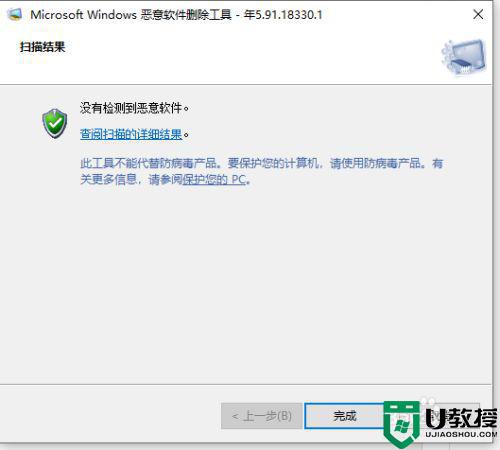 windows10下载了牛氓软件怎么删除_教你清除win10系统流氓软件的方法