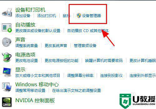 win10连接hdmi投影仪没反应怎么办_win10连接投影仪没有反应修复方法