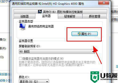 win10连接hdmi投影仪没反应怎么办_win10连接投影仪没有反应修复方法