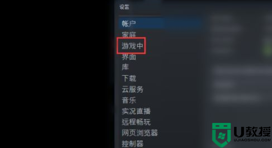 打开游戏会出现steam界面怎么关闭_在steam游戏中关闭steam界面的步骤