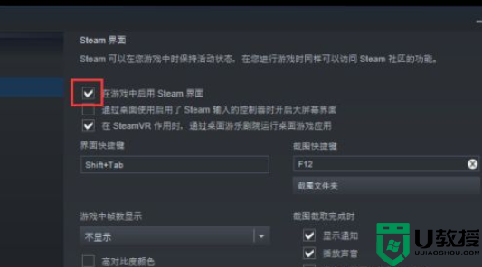 打开游戏会出现steam界面怎么关闭_在steam游戏中关闭steam界面的步骤