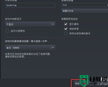 打开游戏会出现steam界面怎么关闭_在steam游戏中关闭steam界面的步骤