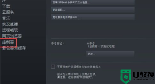 Steam怎样还原Steam控制器固件_steam如何把控制器还原